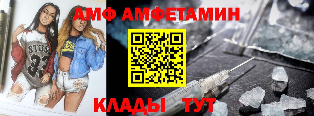 Раменское  Amphetamine  Вход с VPN  АМФЕТАМИН Premium 
