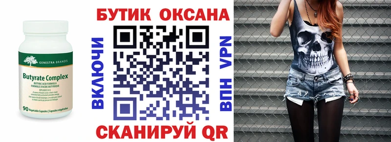 Бутират жидкий экстази купить наркоту Раменское