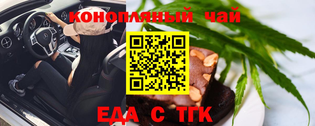 Печенье с ТГК конопля  Вход с VPN  Раменское 