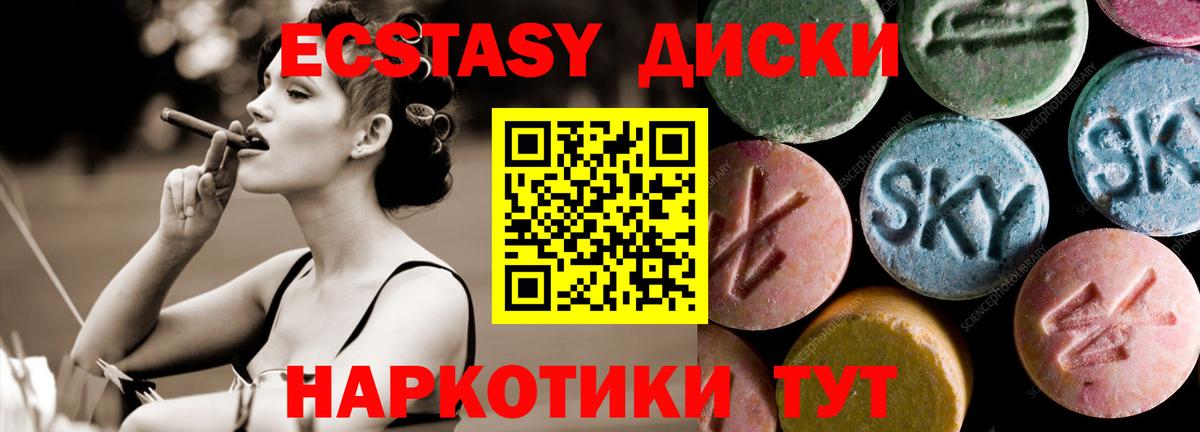 Экстази 250 мг Раменское