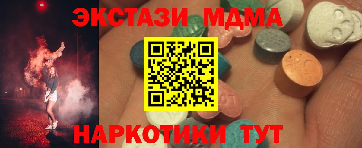 ЭКСТАЗИ Cube  Экстази  Раменское  Вход с VPN  Ecstasy Punisher 