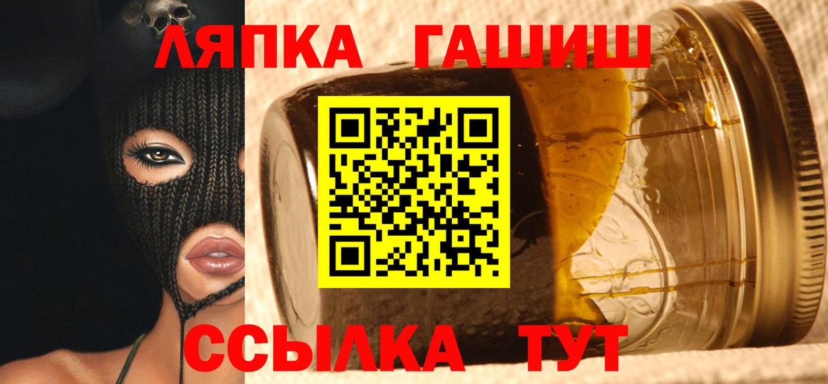 ГАШИШ  ГАШ Cannabis  Гашиш ice o lator  Вход с VPN  Раменское 