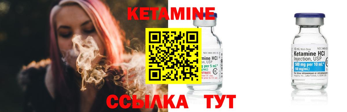 Раменское  КЕТАМИН VHQ  Вход с VPN 