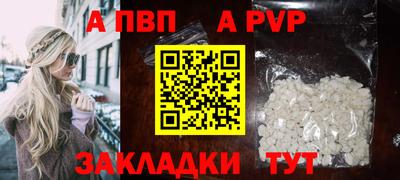 Альфа ПВП Камень-на-Оби