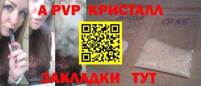 Альфа ПВП Камень-на-Оби