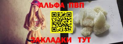 Альфа ПВП Камень-на-Оби