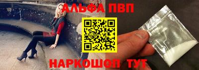 Альфа ПВП Камень-на-Оби