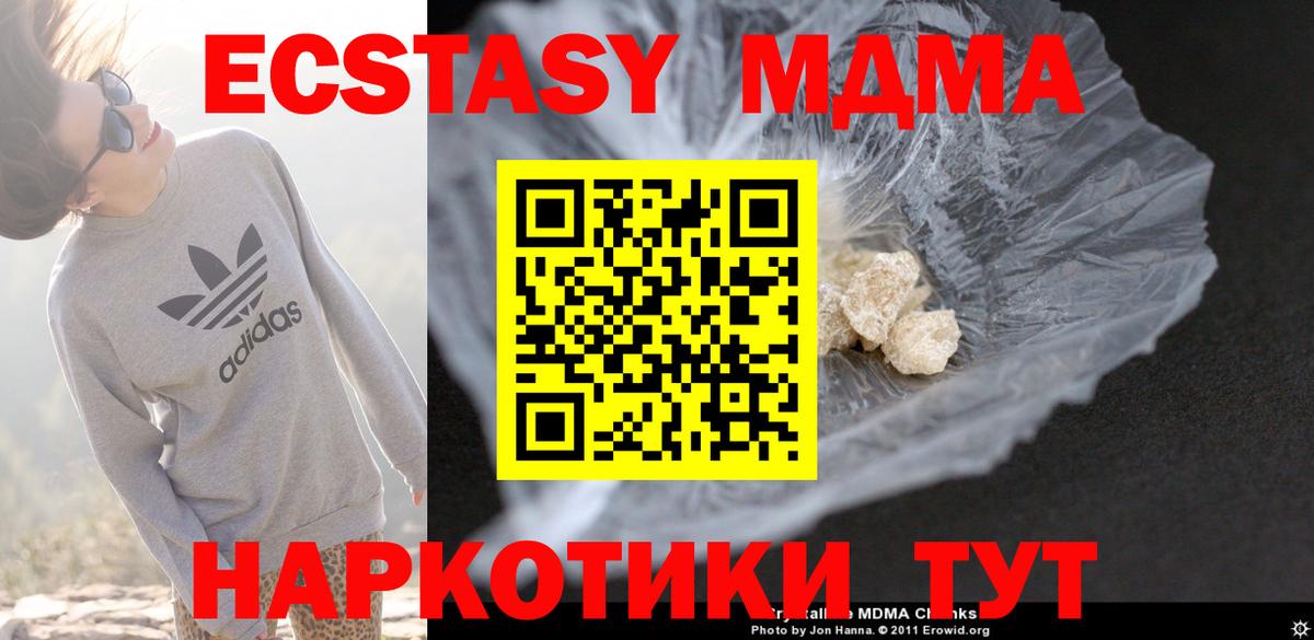 MDMA кристаллы  MDMA кристаллы  Вход с VPN  Раменское 