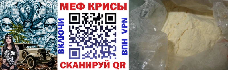 ссылка на мегу маркетплейс  Раменское  Меф мука 