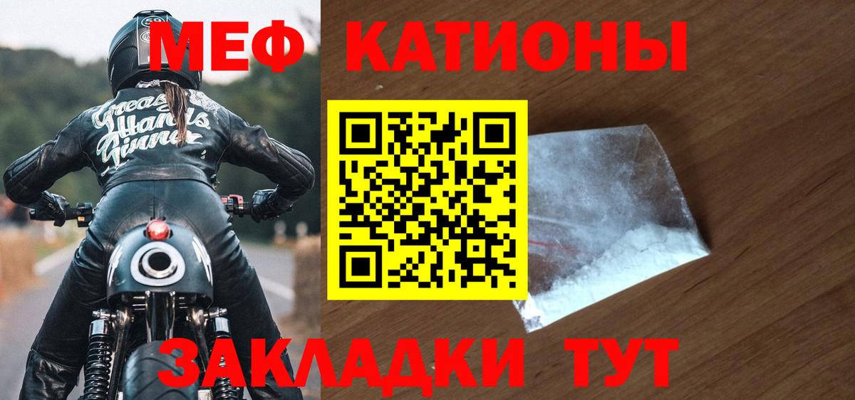 Раменское  МЕФ мяу мяу  Вход с VPN 