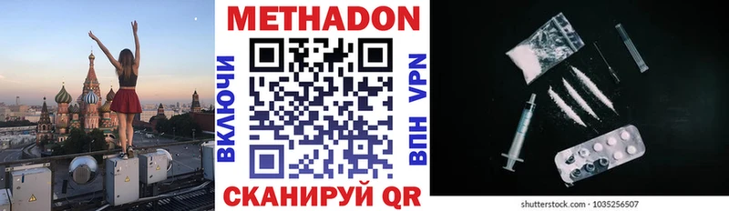 Метадон VHQ цены наркотик Раменское