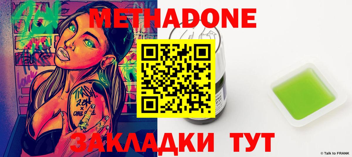 гидра зеркало  Вход с VPN  Раменское  МЕТАДОН methadone  МЕТАДОН VHQ 