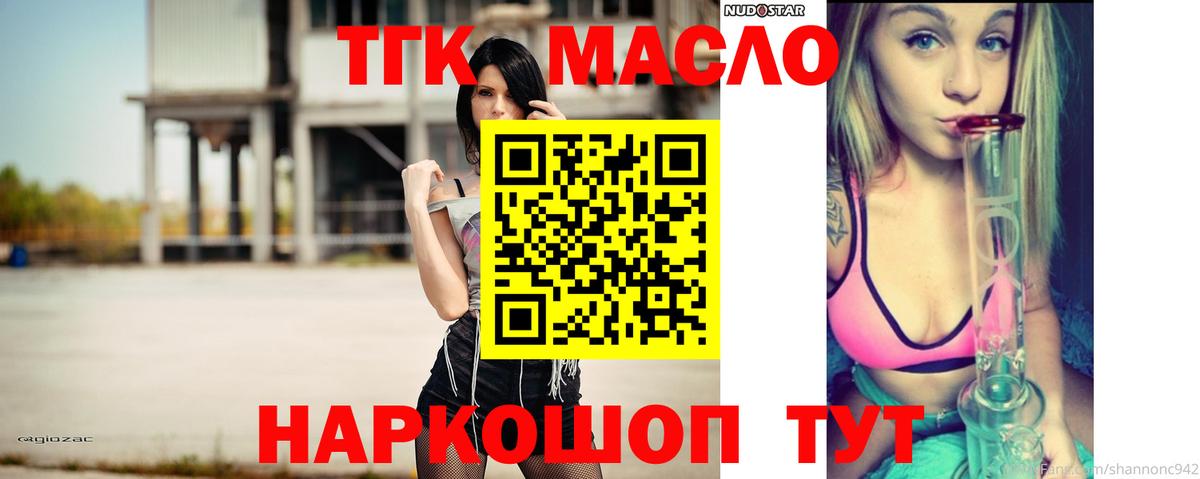 Дистиллят ТГК жижа Раменское